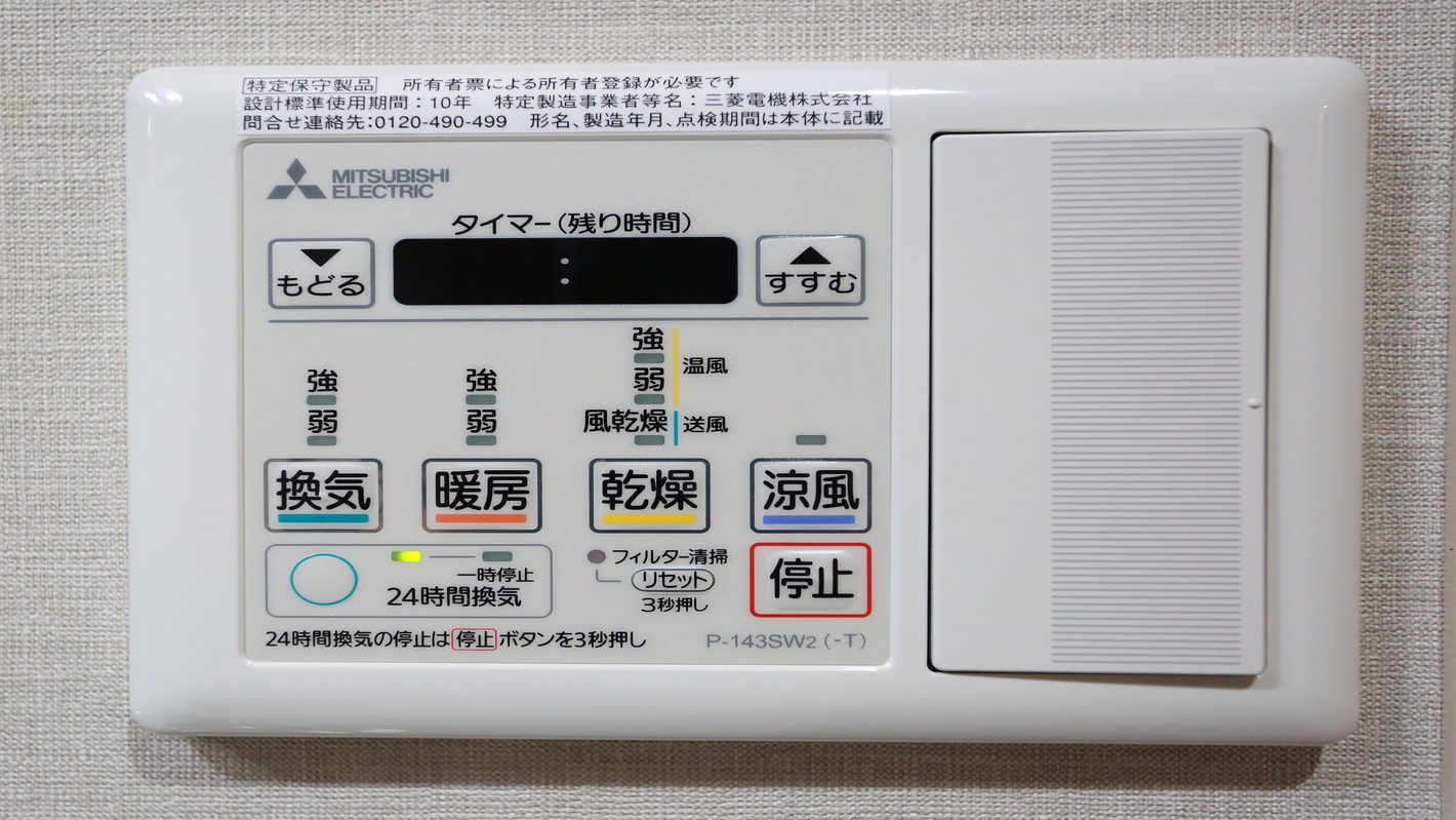 ■ 浴室乾燥　 ※一部客室