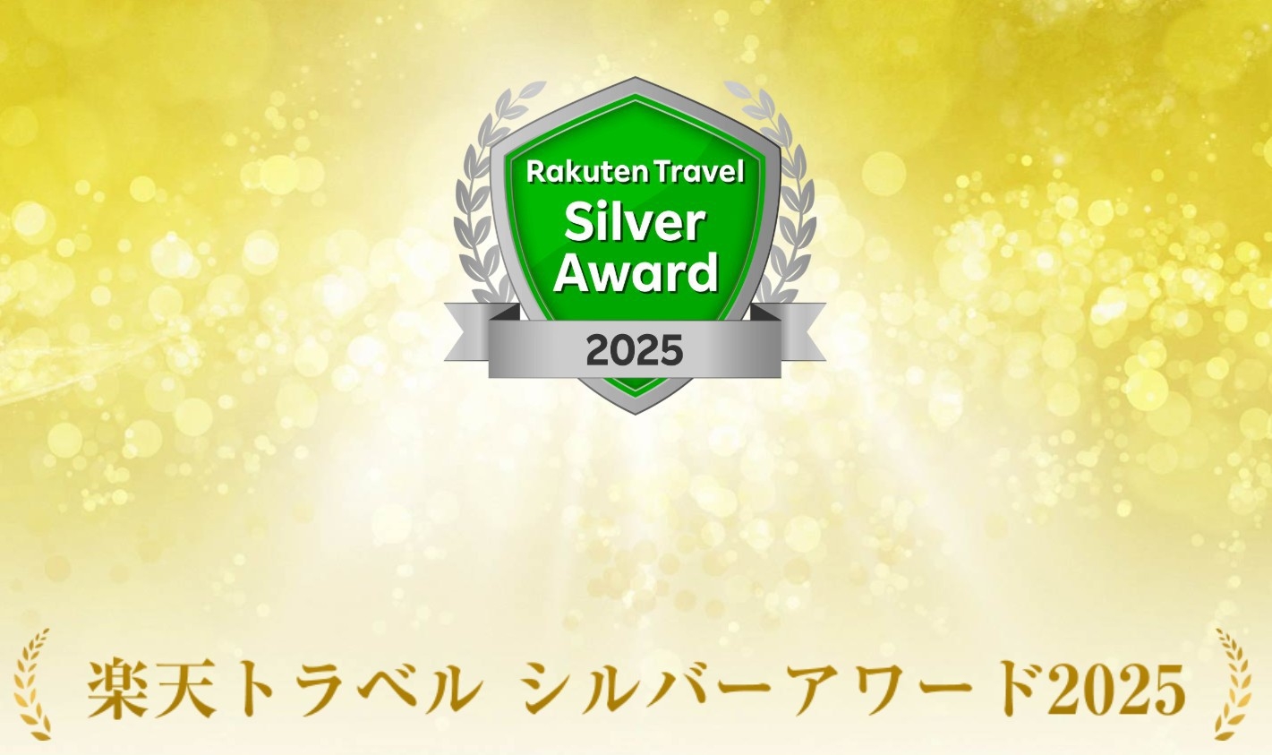 【事前決済＆返金不可】★10周年記念★空いてたらラッキー＜室数限定＞カップル・ファミリープラン