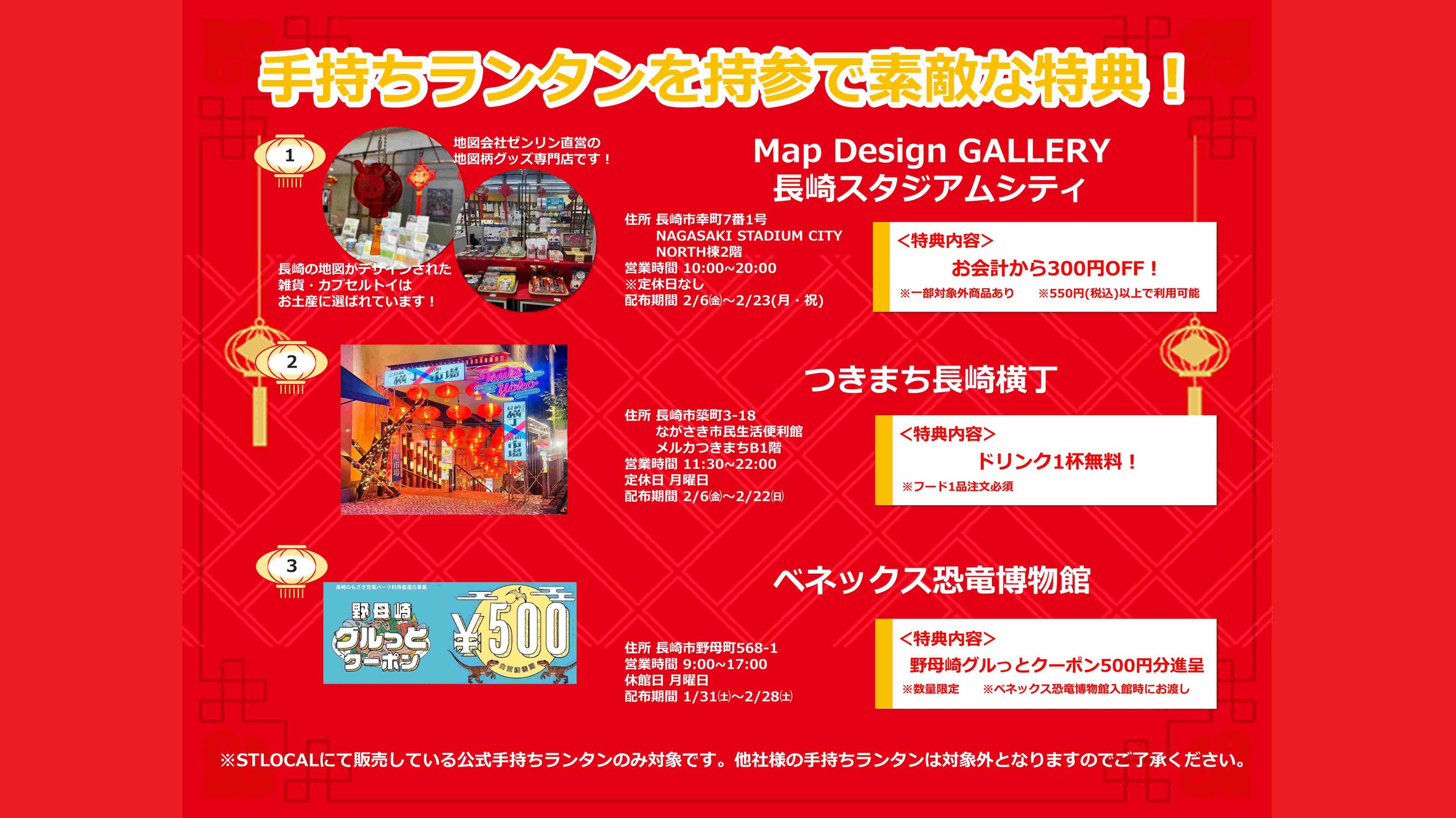 【歓迎!!長崎ランタンフェスティバル】イベント期間限定の手持ちランタン特典付プラン／素泊まり