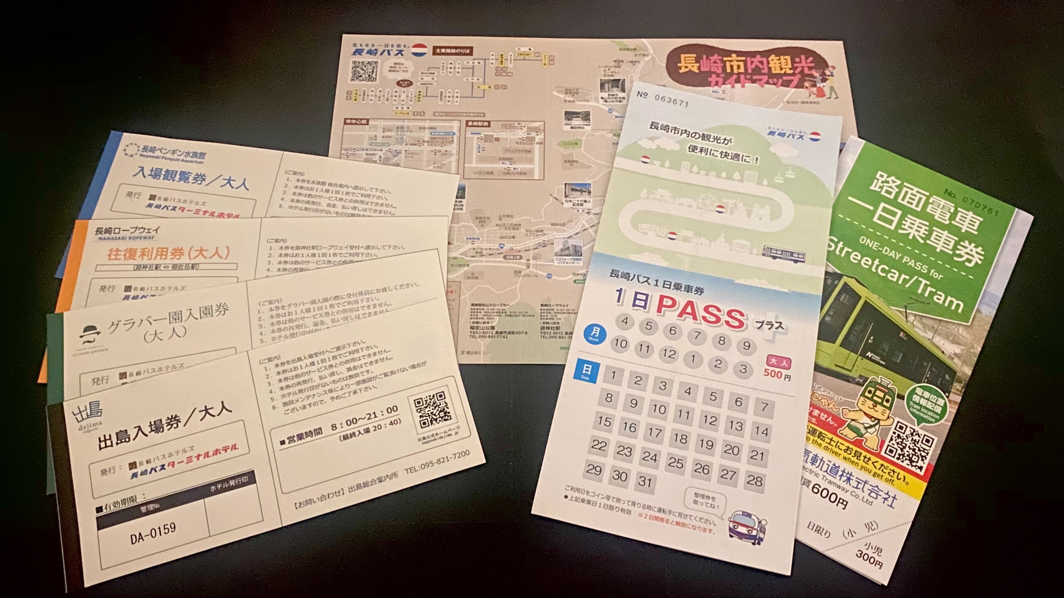 各種施設利用券を販売中