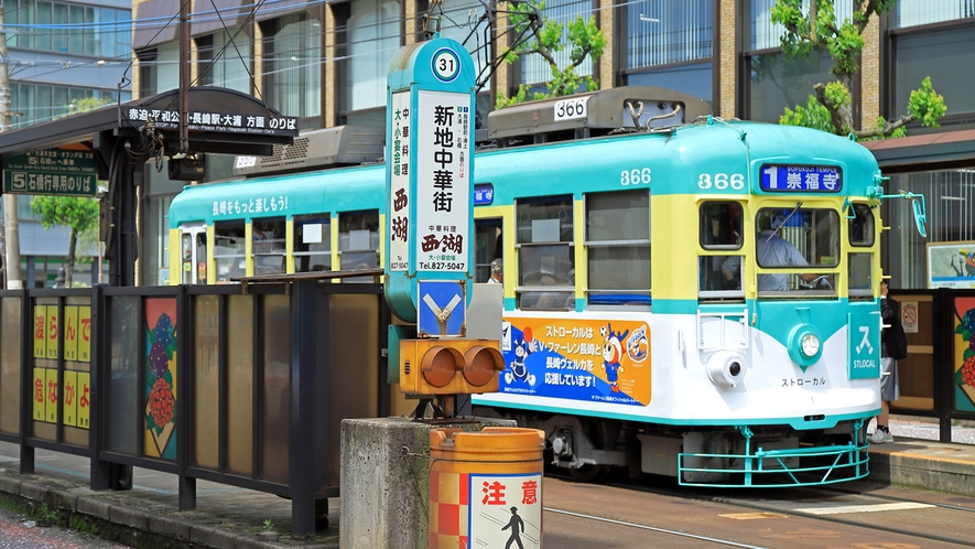 路面電車『新地中華街電停』は当館から徒歩約１分