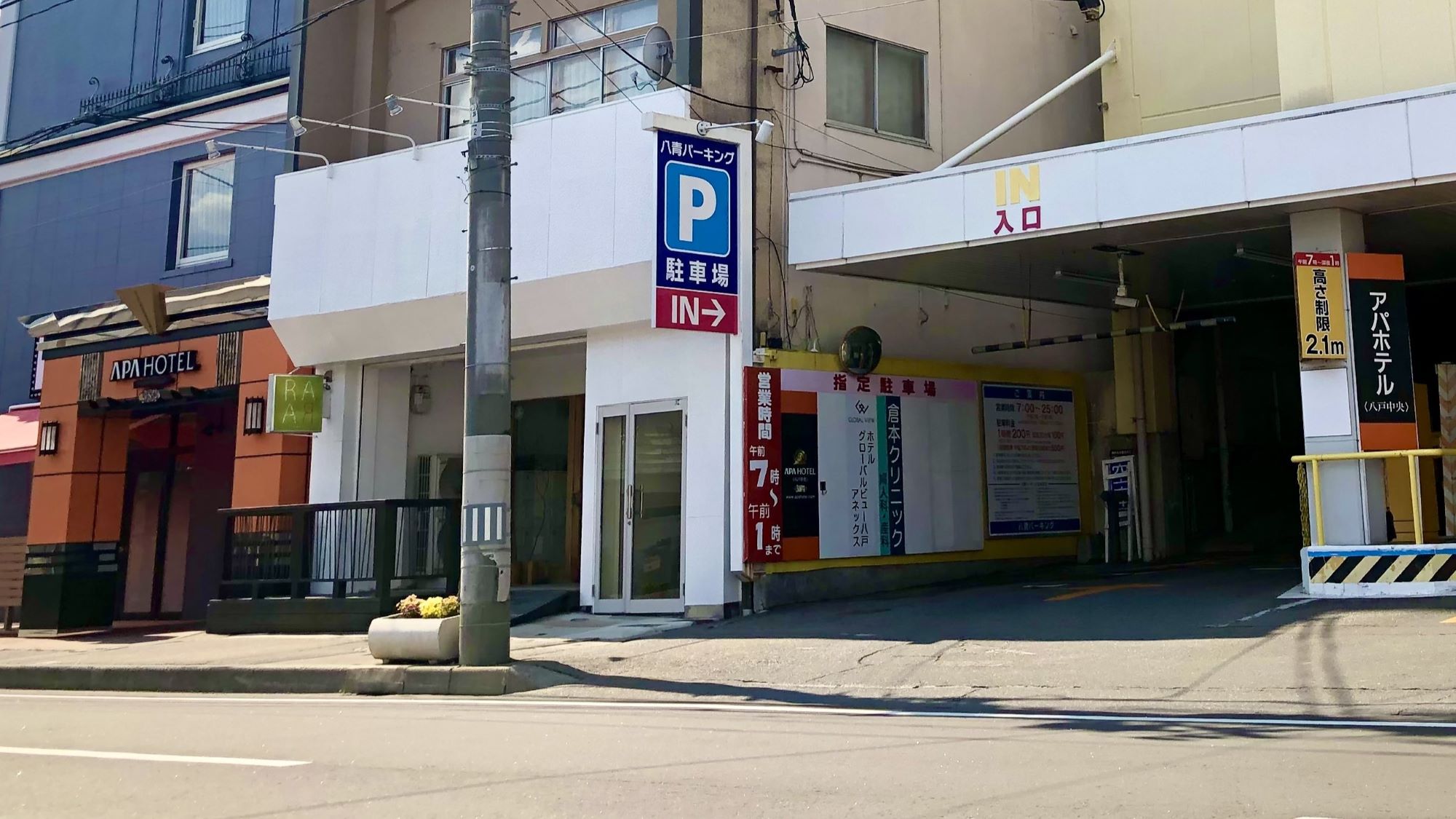 【提携駐車場】八青パーキング　※有料