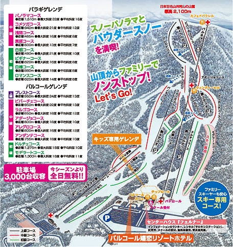 【スキー場まで車で3分！】煌めくパウダースノーとバラギ温泉で、高原の冬を思いっきり満喫☆リフト券付