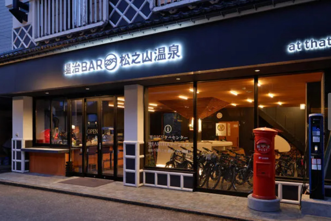 湯治BAR（旅館斜め前）