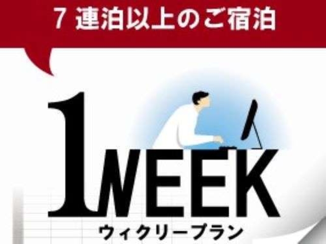 長期で宿泊の方はこちらからどうぞ♪