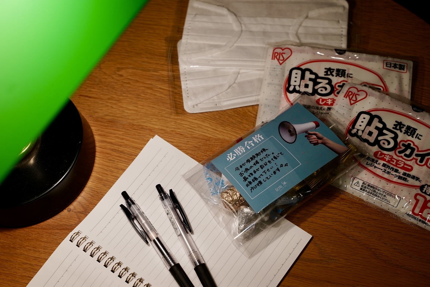 受験生応援パック