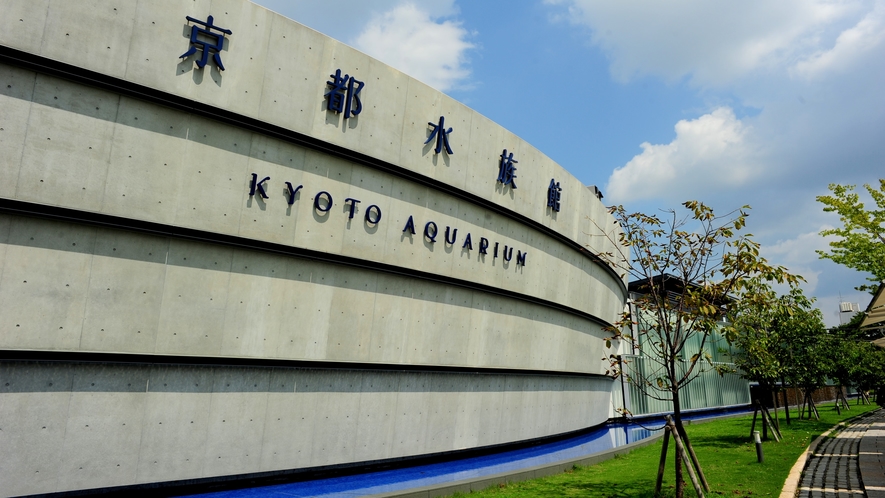 京都水族館