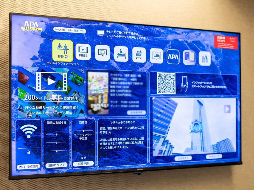 【素泊まり・連泊不可】室数限定モニタープラン【アパ社長カレープレゼント】