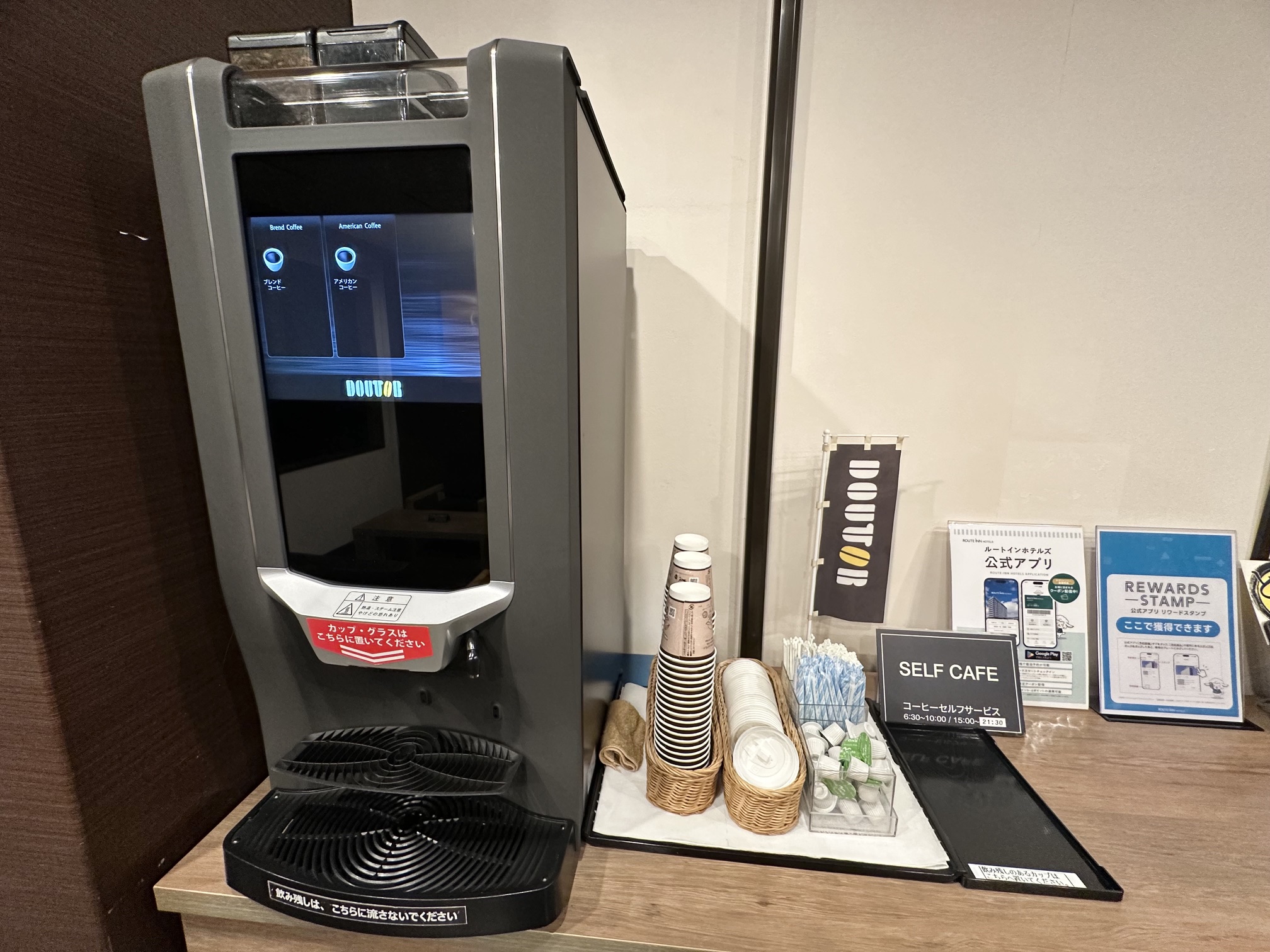 一階コーヒーサービスコーナー
