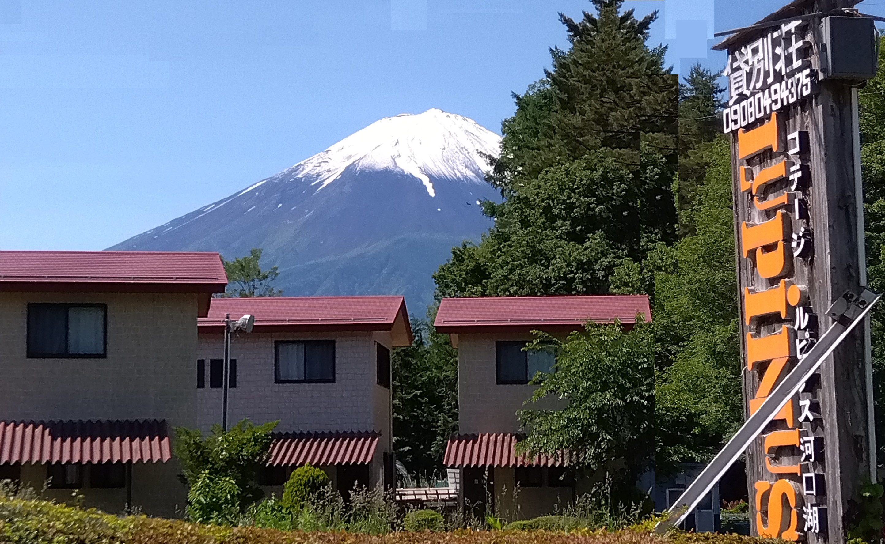 富士山