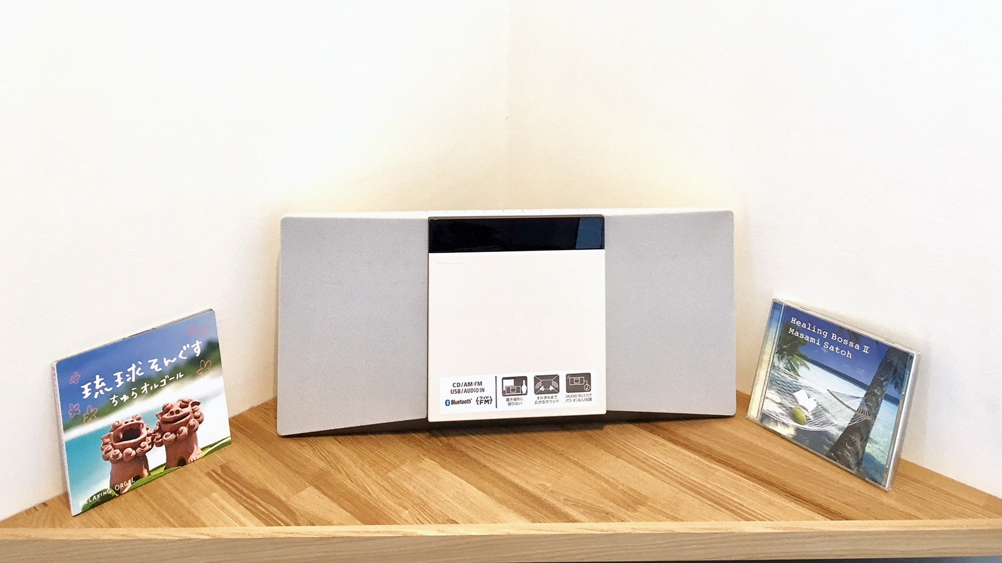 ・【洋室設備】音楽もラジオもこれ一台！Bluetooth対応CDプレーヤー完備