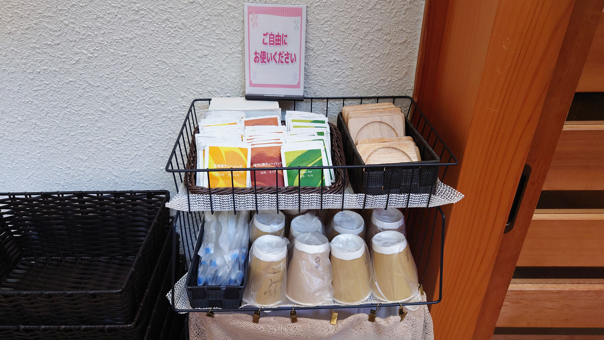 【アメニティ】お部屋にお持ちになってください