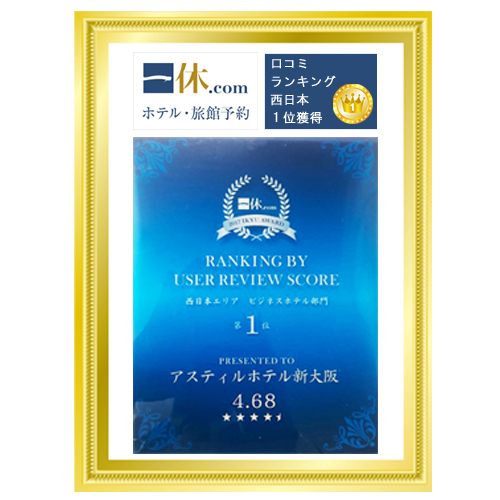 【13時から24時まで最大11時間利用可】日帰り旅行応援！デイユースプラン