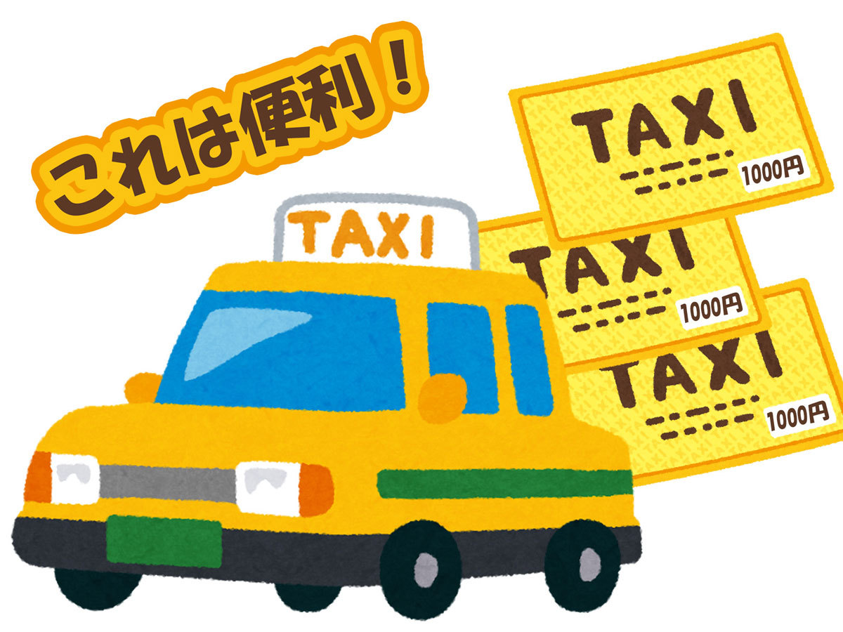 【特典付】ビジネス出張応援!!タクシーチケット3千円分付きプラン！男女別大浴場・露天風呂
