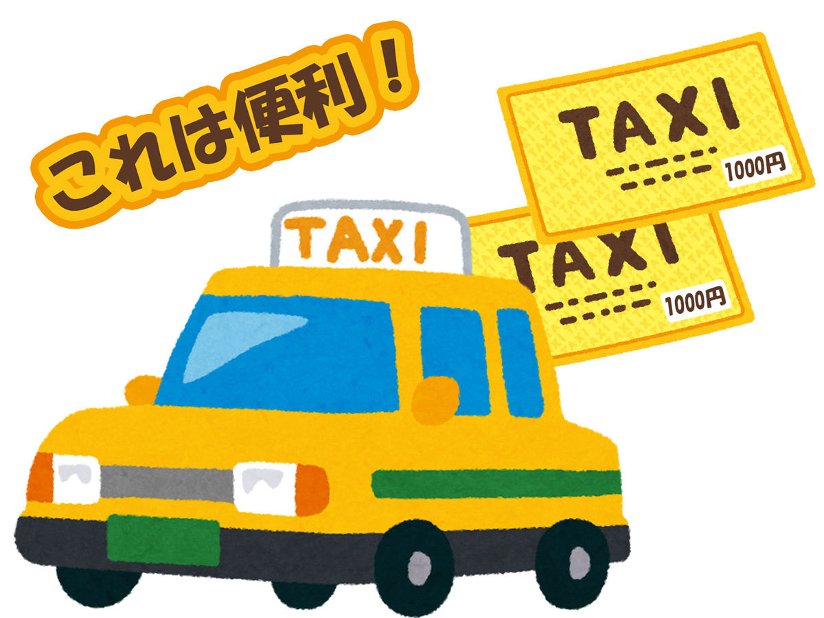 【特典付】ビジネス出張応援!!タクシーチケット2000円分付きプラン！男女別大浴場・露天風呂