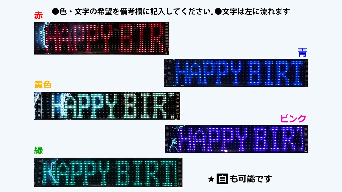 【カップル・トリプルサプライズプラン】お誕生日にバルーン＆お花＆LEDスクリーンで驚きの演出!!