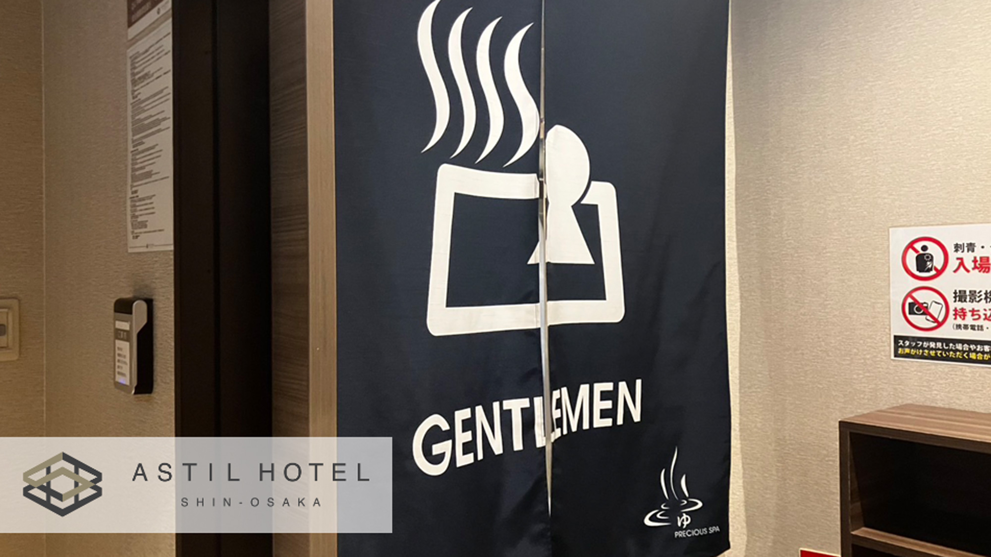 男性大浴場　入口