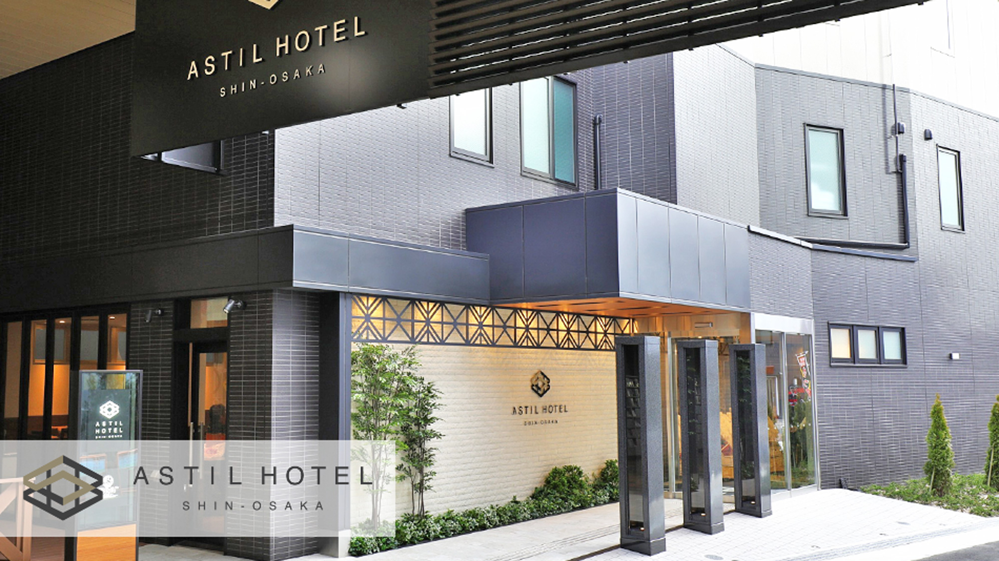 <外観>阪急三国駅すぐ。当ホテルは商店街の中にございます。