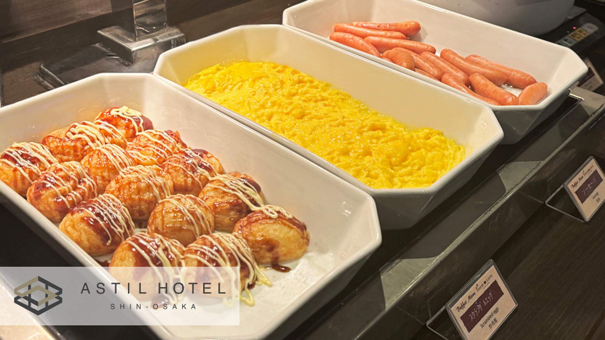 たこ焼き・ｽｸﾗﾝﾌﾞﾙｴｯｸﾞ・ｳｲﾝﾅｰ