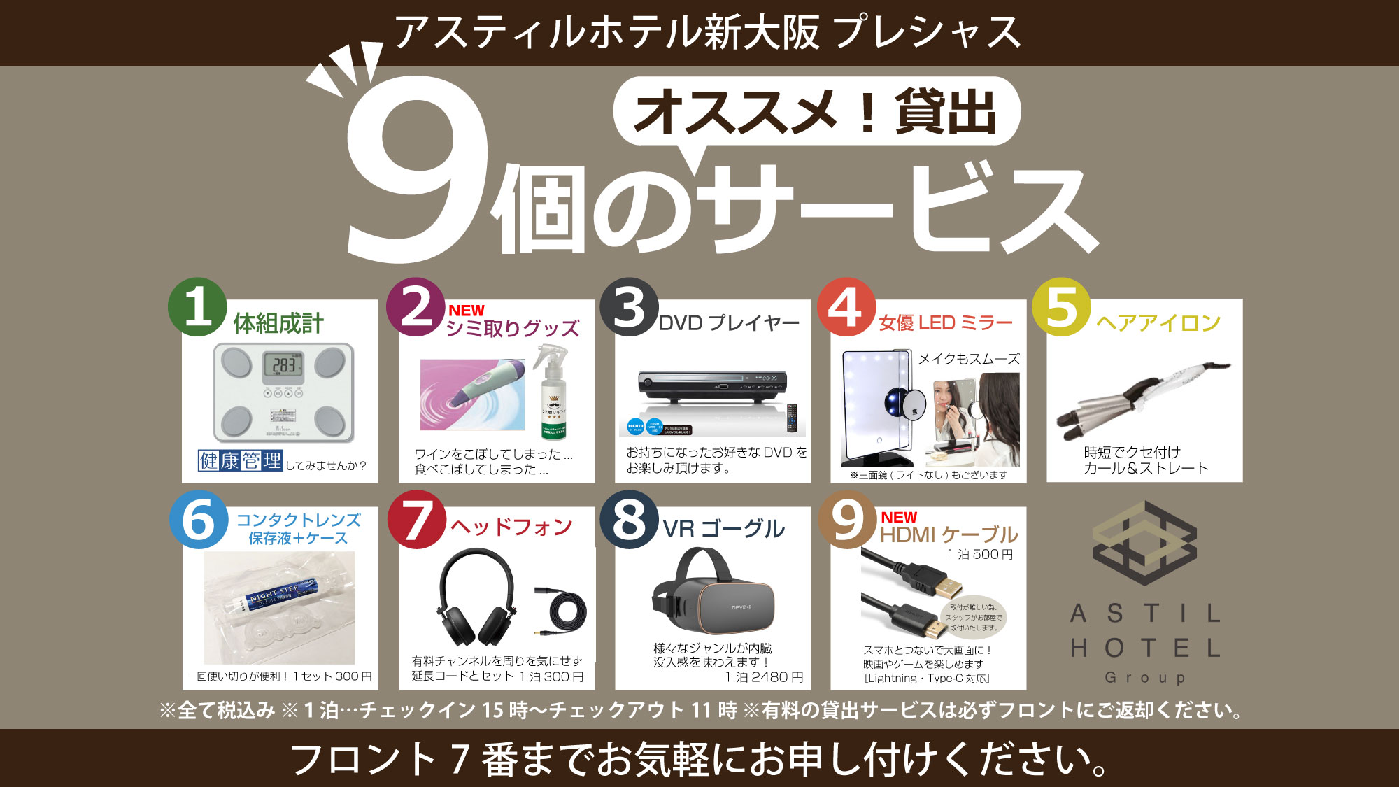 9つの貸出サービス