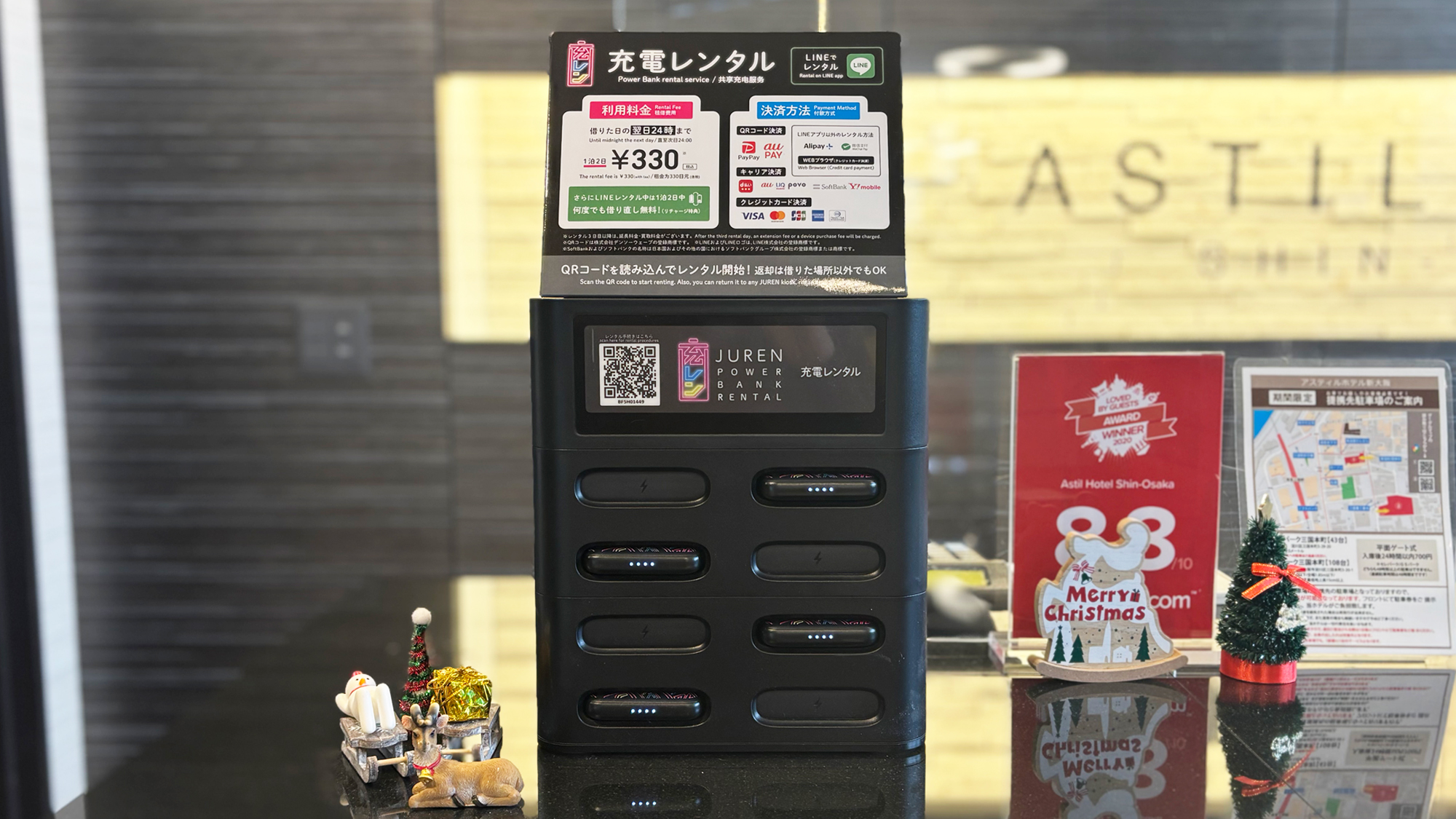 充レン　サービス開始！