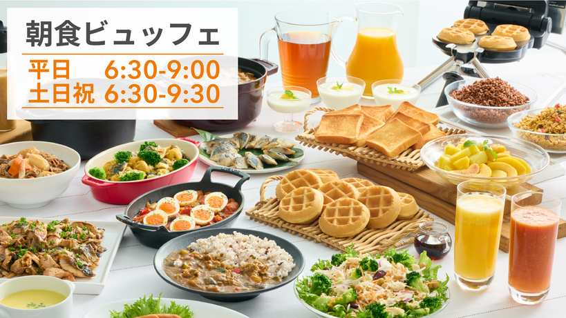 【2連泊割】エコステイ◆◆八日市ICより車で約1分◆朝から元気になれる朝食付◆