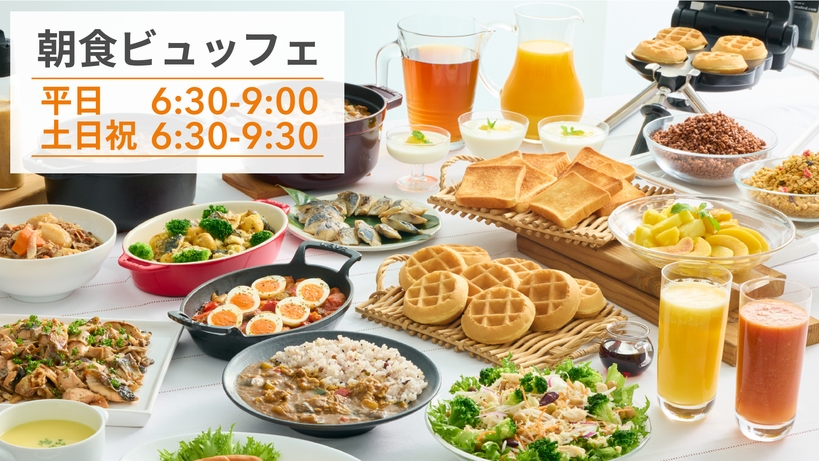 【30日前早期割】2連泊以上でお得◆◆エコステイ◆八日市ICより車で約1分◆朝食付◆