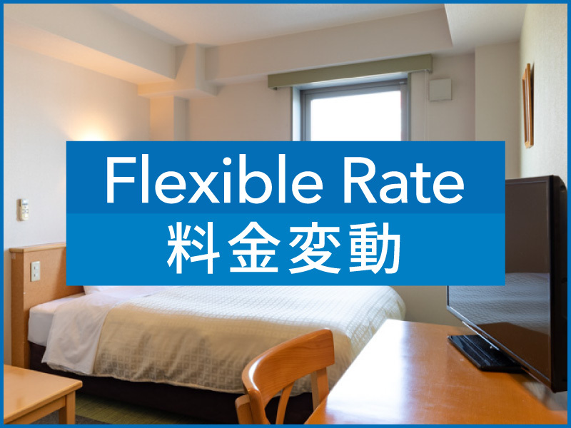 ※【 変動料金 】 Flexible rate◆朝食無料サービス◆