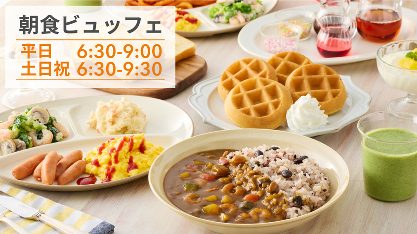 【2連泊割】エコステイ◆◆近江八幡駅より徒歩約2分◆朝から元気になれる朝食付◆