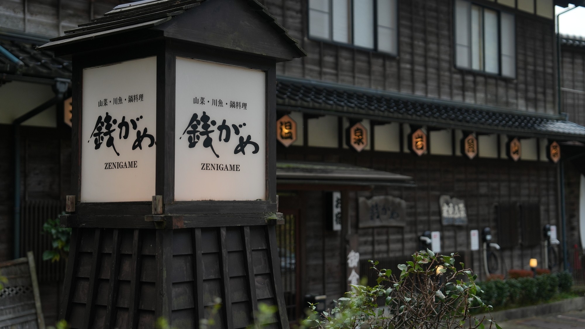 【早割30】早めの予約で550円お得！＜ぼたん鍋コース＞滋味滋養、旨みあふれるジビエ、猪肉を味わう！