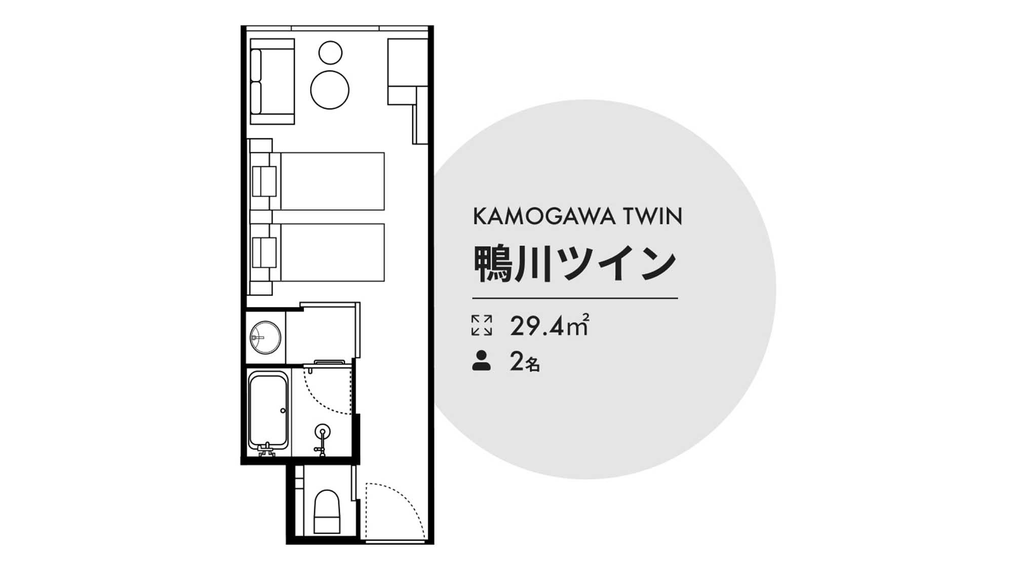 【鴨川ツイン】