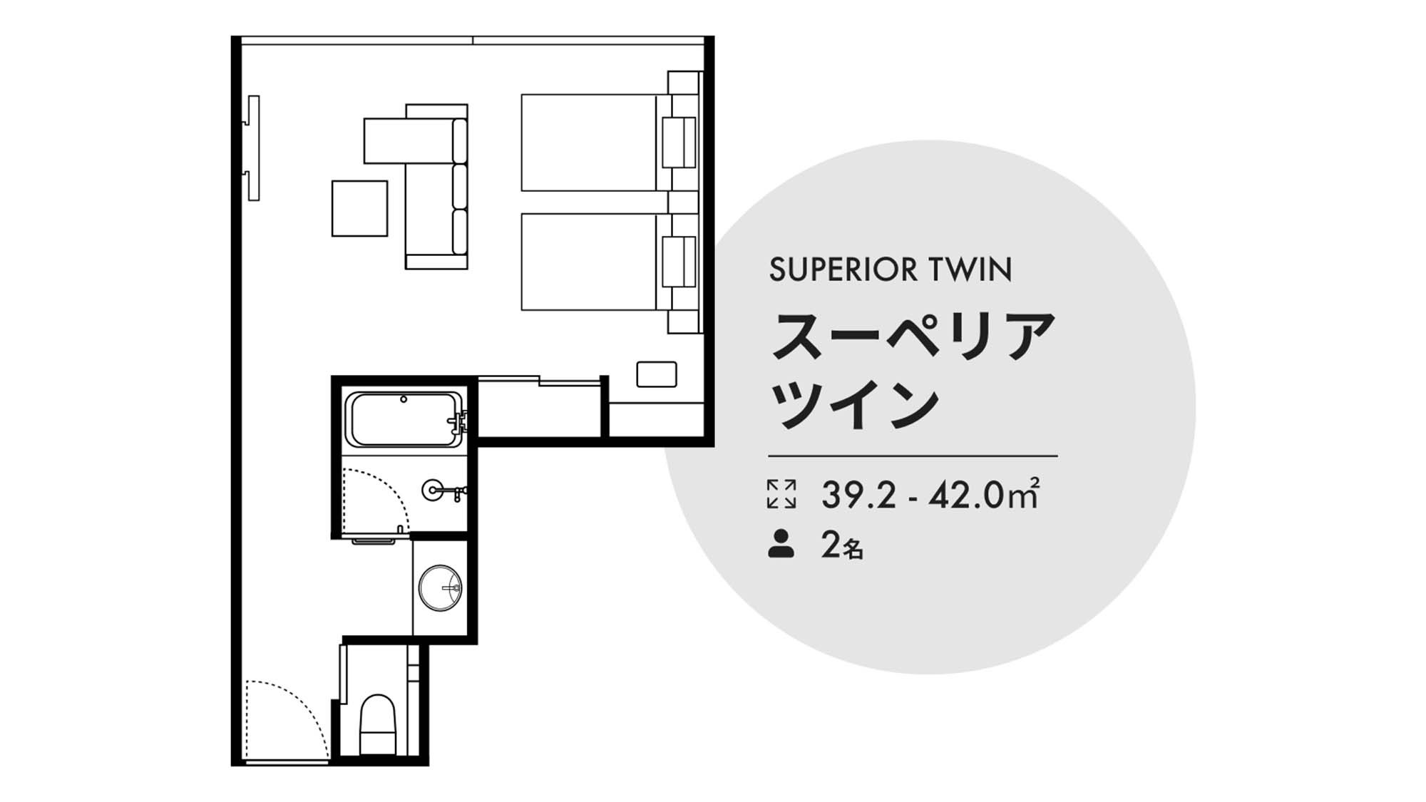 【スーペリアツイン】