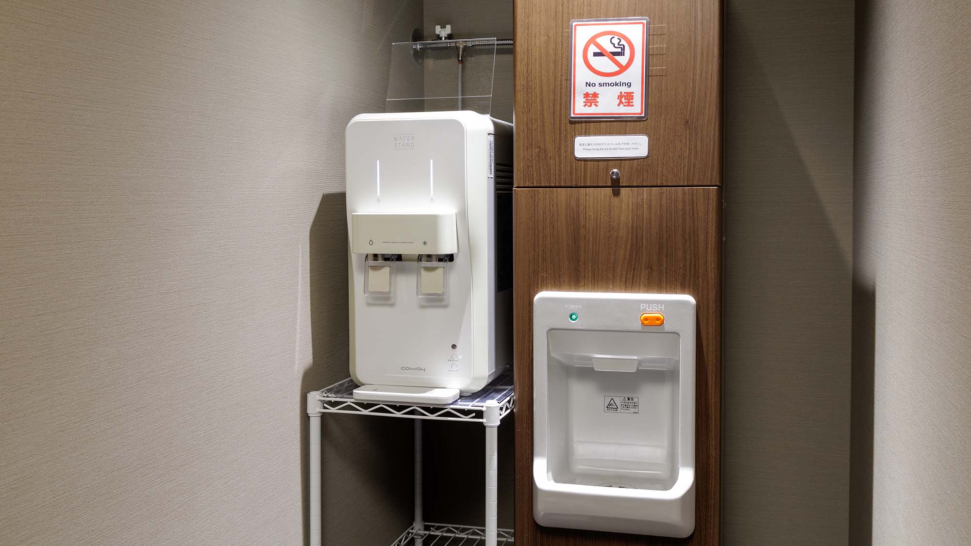 製氷機・ウォーターサーバー