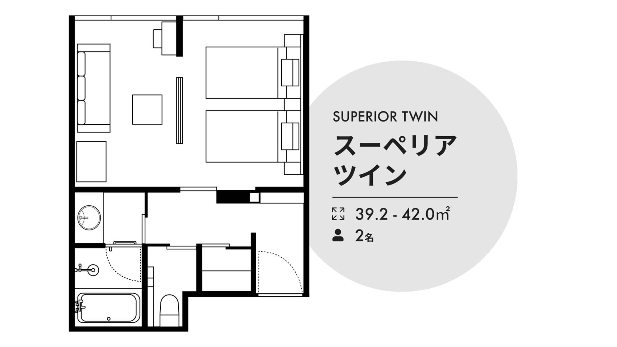 【スーペリアツイン】