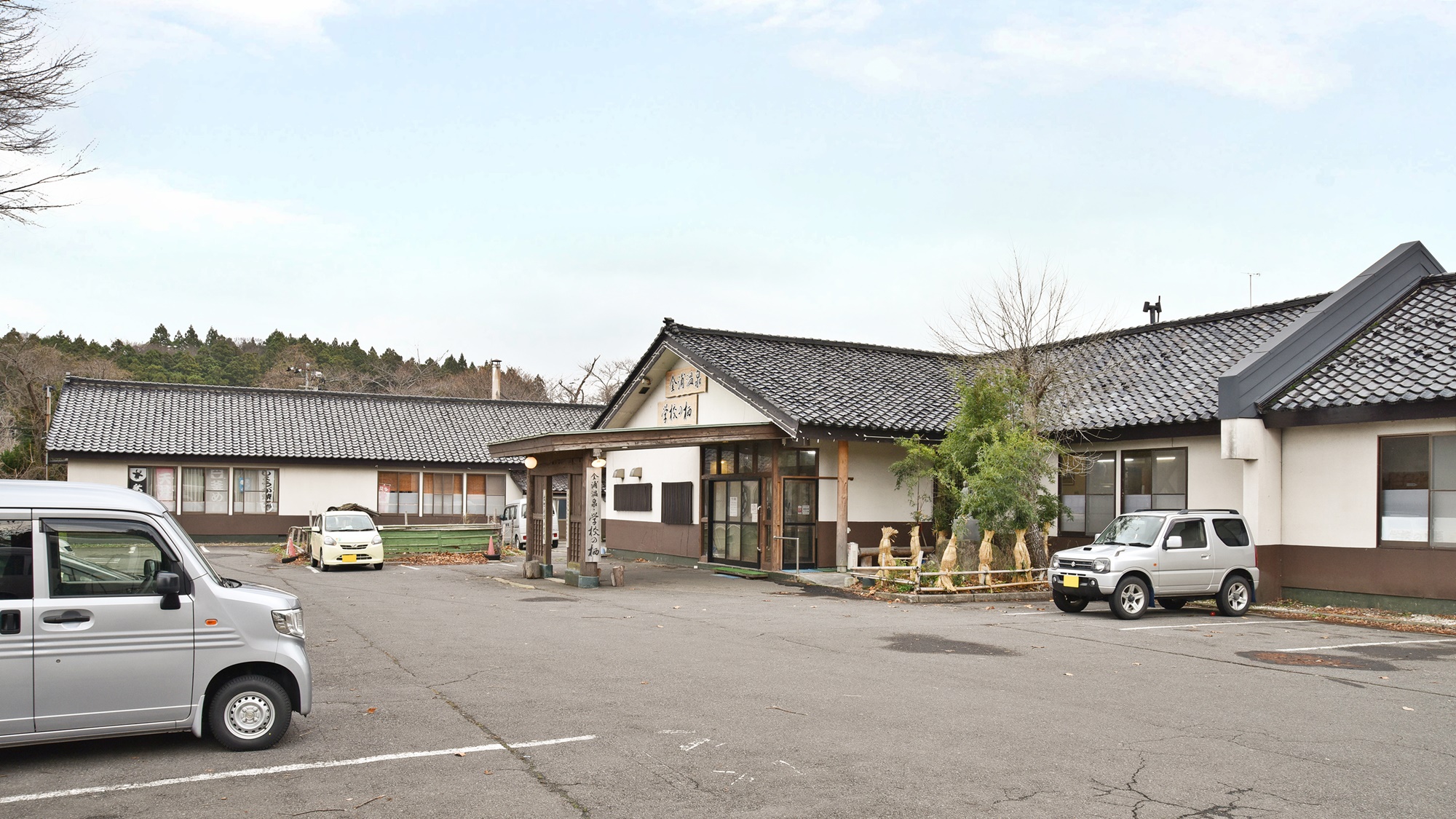 *【外観】昭和55年まで「大竹小学校」だった跡地につくられた温泉宿。