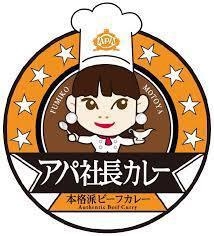 【楽天限定】モニタープラン【アパ社長カレープレゼント】