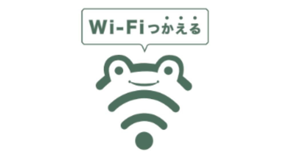 Wi-Fi無料♪