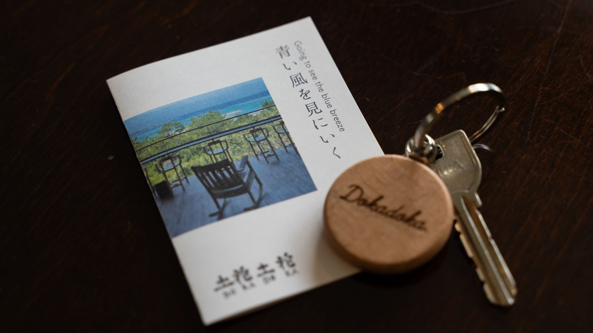 【部屋設備】シリンダーキー