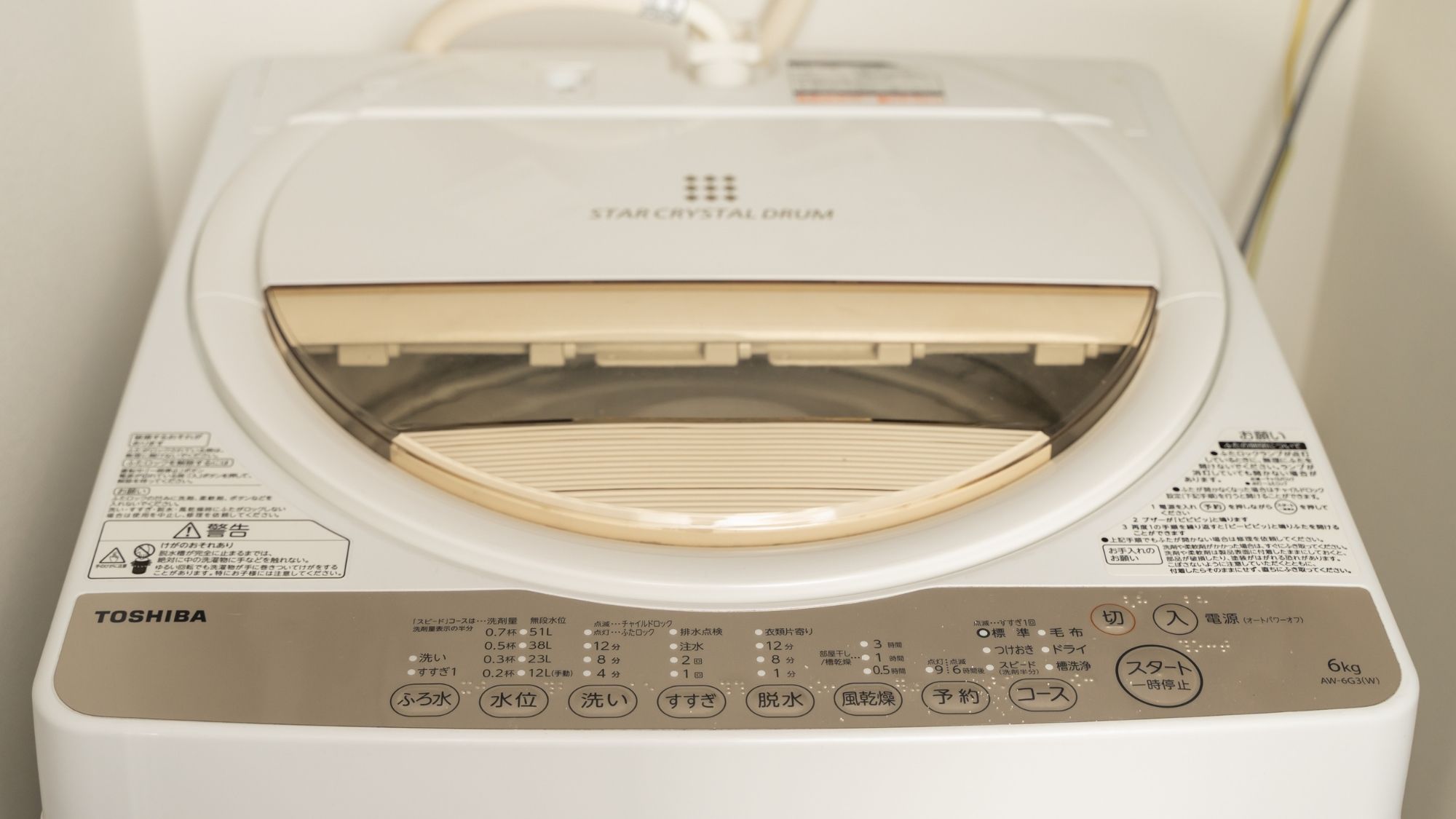 【部屋設備】大人数での滞在でも安心。大容量の洗濯機をご用意しております。