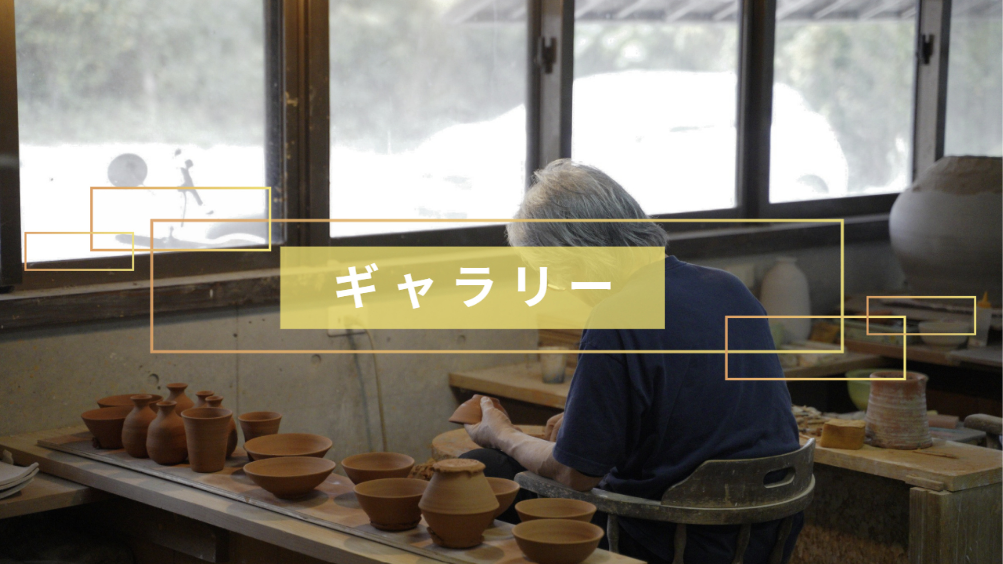 【ギャラリー】営業時間　8:00～18:00（LO:17:00）　日曜定休