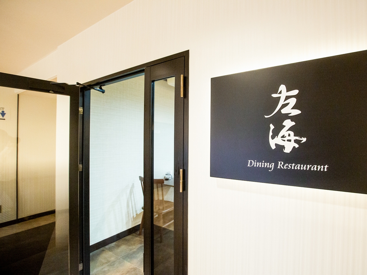 レストランエントランス