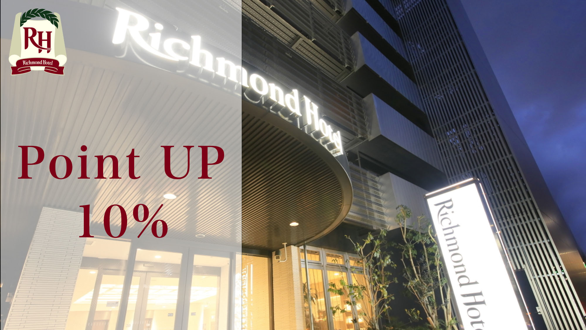 ＜PointUP!＞楽天スーパーポイント最大10％−食事なし−