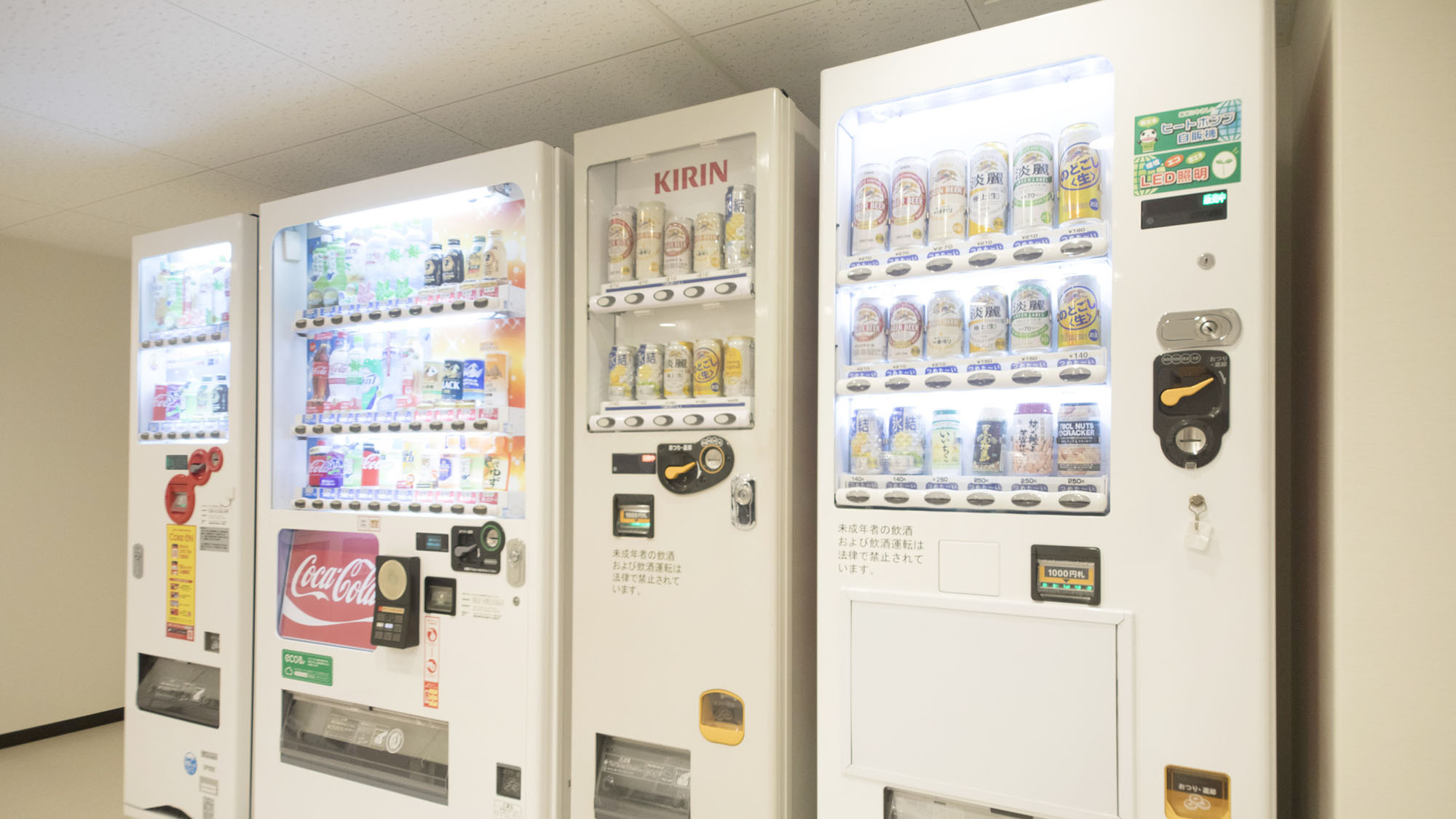 ～飲料自動販売機～　