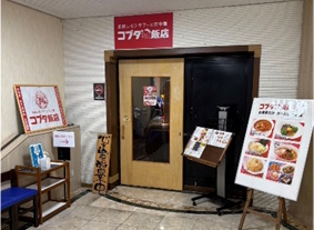 レストラン入口