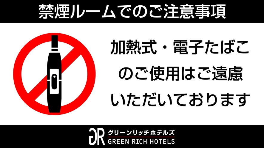 加熱式及び電子たばこの案内