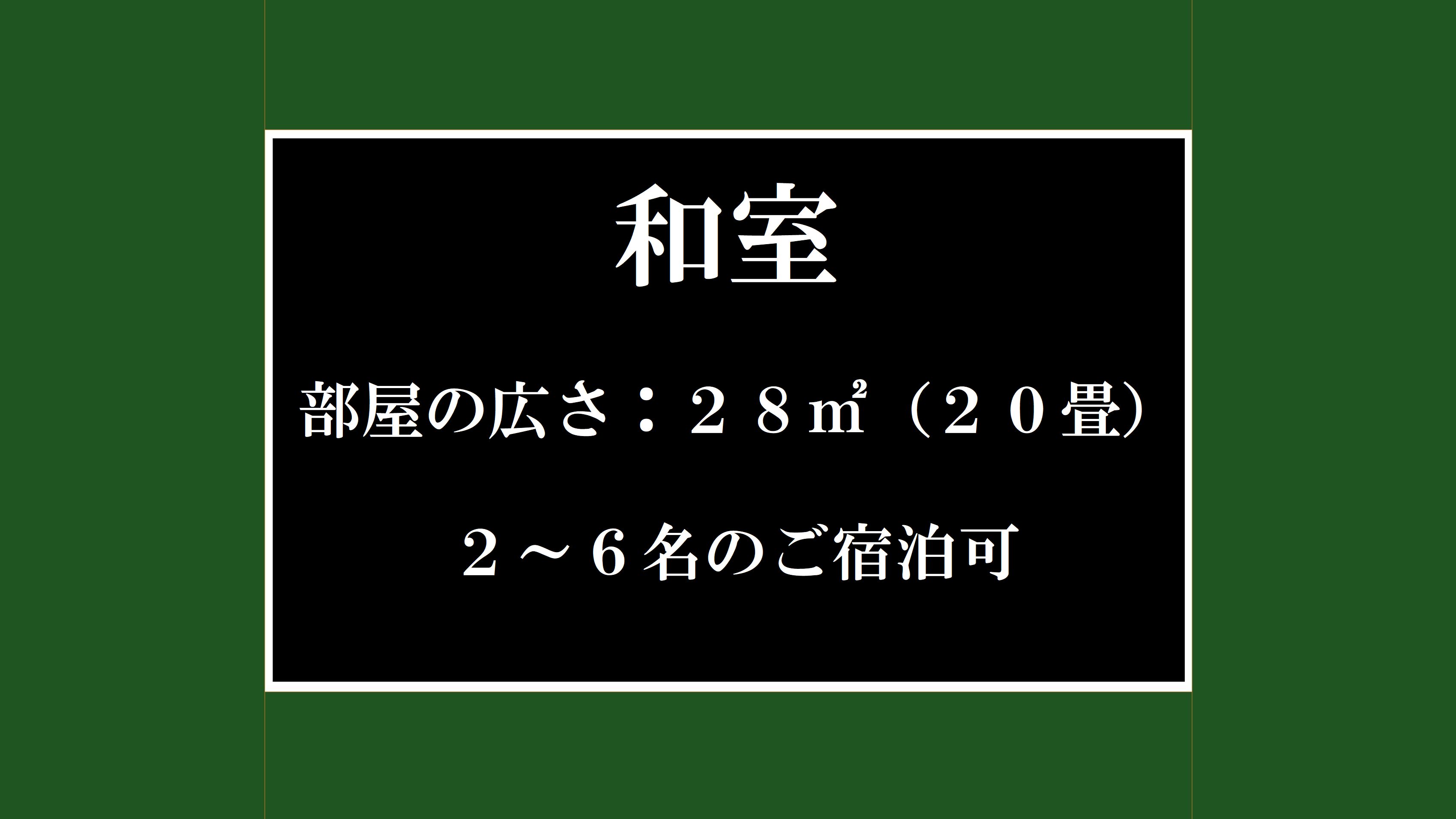 和室のご紹介