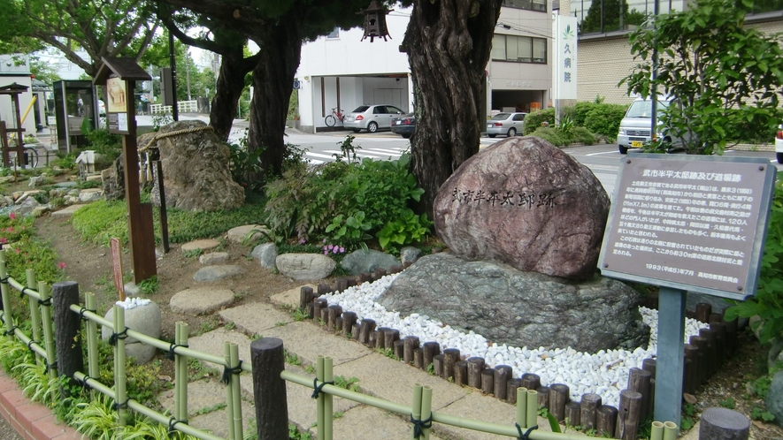 武市半平太邸跡及び道場跡