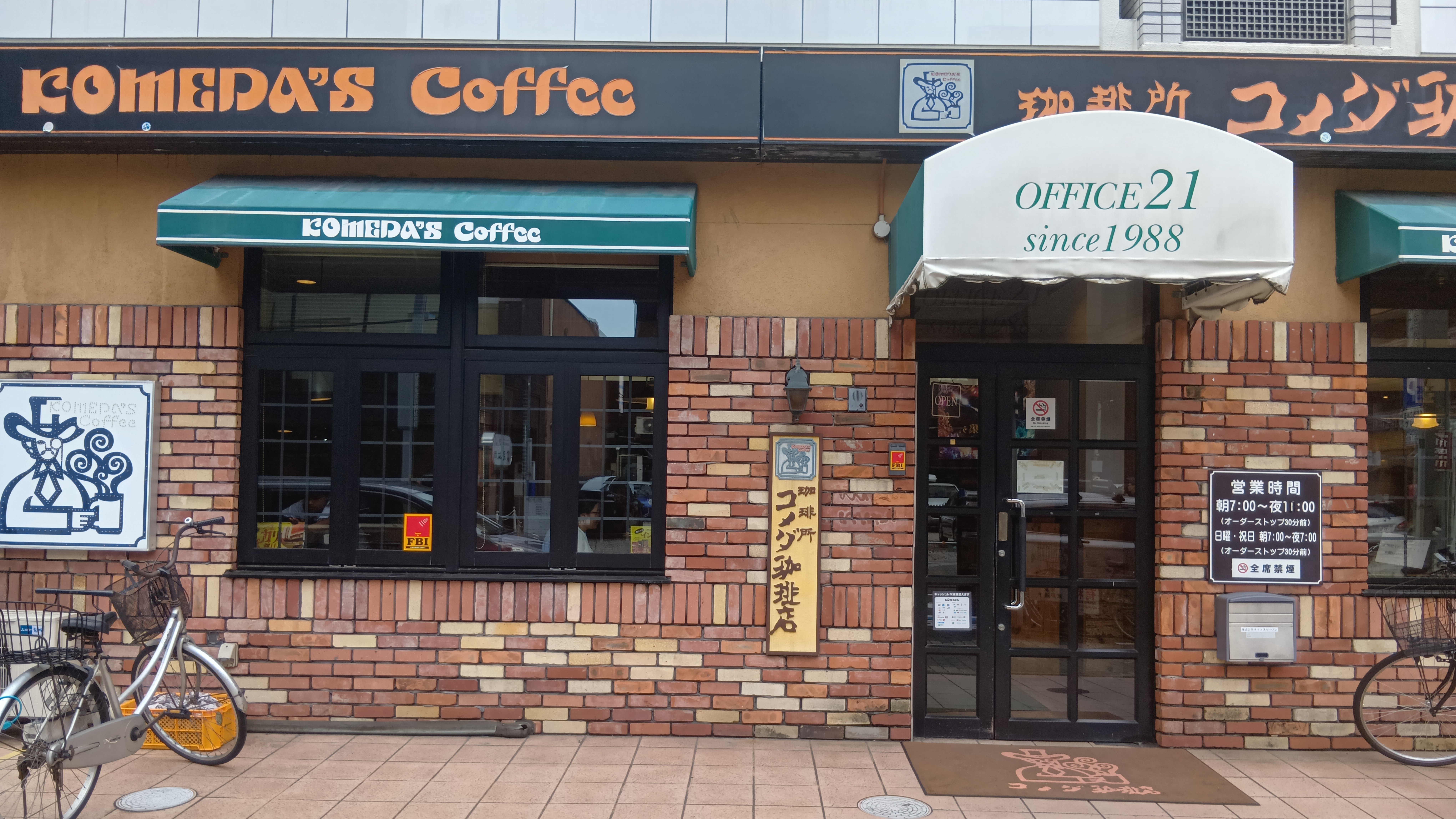 コメダ珈琲店 栄四丁目店、こちらの店舗でご利用できます。