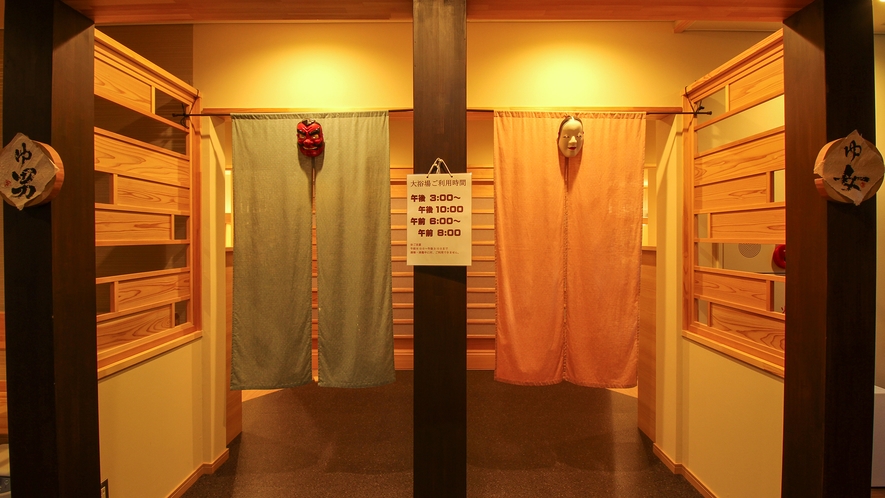 #大浴場_二つの大浴場があり、夜と朝で男女を入れ替えております。