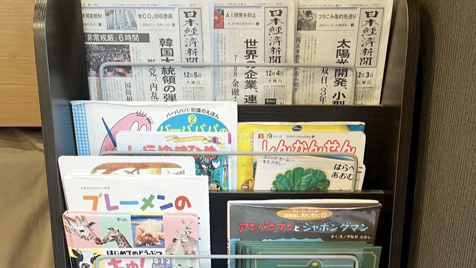絵本・新聞ラック